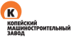 АО «Копейский машзавод» ищет подрядные организации