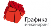 Компания «Графика-Инжиниринг» как авторизированный учебный центр ATC Autodesk проводит обучение Autodesk Revit