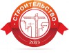 Приглашаем Вас принять участие в выставке «Строительство-2013»