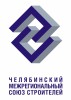 Челябинский межрегиональный Союз строителей объявляет о проведении конкурса «Строитель года»