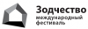 Открыта регистрация на участие в XXIX Международном архитектурном фестивале "Зодчество 2021"